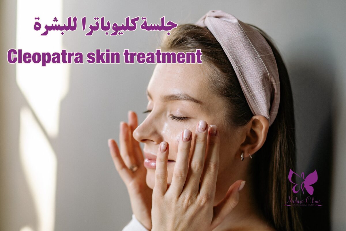 Cleopatra skin treatment in Hurghada